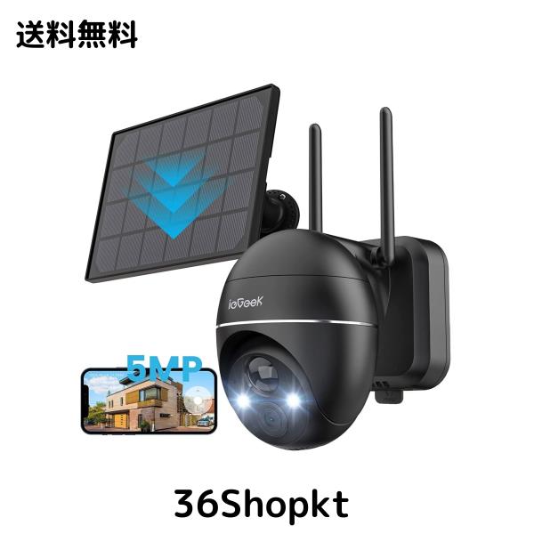 【2024最新5MPメンテナンスフリー】 ieGeek 防犯カメラ 屋外 ソーラー 防犯カメラ ワイヤレス 屋外 500万カラー夜間撮影 監視カメラ 屋外