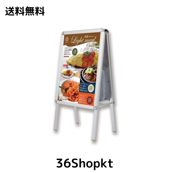 アスカ ポスタースタンド 転倒防止 アルミ枠 A2 風対策 両面 APS-A2