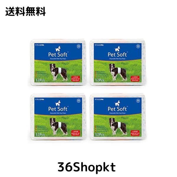 犬 おむつ 男の子用おむつカバー パック ズレずに安心 高吸収性 漏れにくいおむつウェア お漏らし対策 高齢犬介護 マーキング防止 消臭
