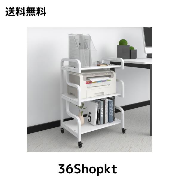 PUNCIA 3段 プリンター台 プリンタラック キャスター付き プリンターワゴン 幅55cm×奥行40cm×高さ77cm 組み立て簡単 プリンタースタン