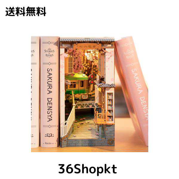 Rolife DIY ブックヌック 桜の電車 立体パズル ミニチュアハウスキット ブックエンド 本立て LED 本棚装飾 手作りキット 組み立て 木製パの通販は
