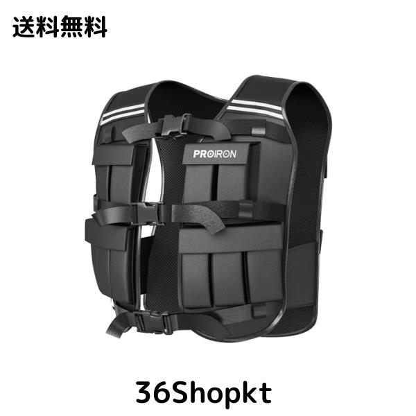 PROIRON ウェイトベスト おもり 筋トレ 加重ベスト 20kg 重量調節可能 水洗い可能 おもり ベスト 重り ベスト 重量ベスト 負荷運動 筋ト