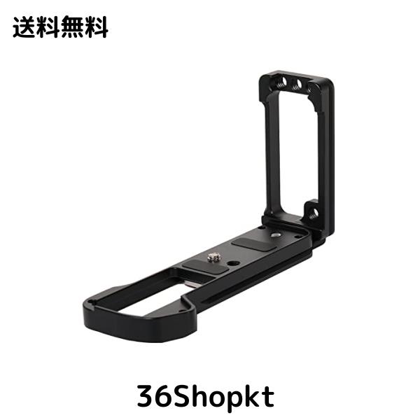 Fujifilm X-T5 用L型ブラケット L型プレート専用L型ハンドル 富士フイルムX-T5用L型プレート 合金製 アルカスイス互換 垂直撮影可能 底部