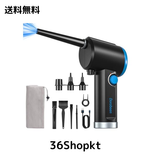 DOROBEEN 電動エアダスター、コードレスハンドヘルドエアーブロワー、無段変速、41000RPM、ポータブル充電式6000mAhバッテリー、コンピュ