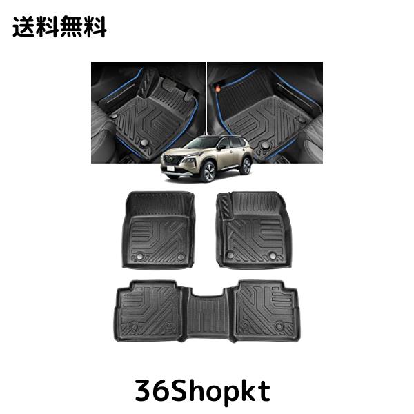 Cartist ニッサン 新型 エクストレイル T33系 フロアマット 5人乗用 立体カーマット 3Dフロアマット 立体構造 セカンドマット 防水マット