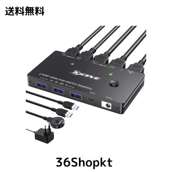 KCEVE HDMI KVM切替器 2入力1出力 8K@60Hz/4K@120HZ USB3.0 PC2