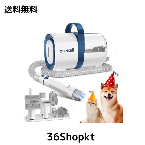 Oneisall ペット用バリカンセット 7in1 ペットグルーミングセット 換毛期対策 犬 猫美容器 多機能 ペットグルーミングセット 電動バリカ