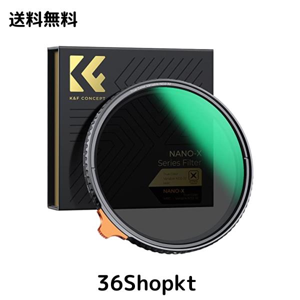 【2023新型】K＆F Concept 55mm 可変NDフィルター ND2-ND32 TRUE COLOR 黄色被り解消可能 両面28層コーティング 光学ガラス 撥水撥油キズ