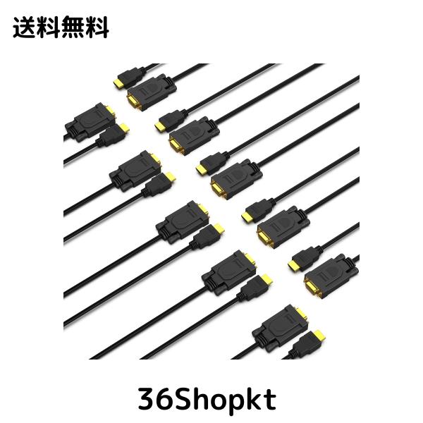 BENFEI 10個 HDMI - VGA 1.8m ケーブル(逆方向に非対応)、単方向 HDMI (ソース) - VGA (ディスプレイ) ケーブル (オス - オス) PC,モニタの通販は 8,038円