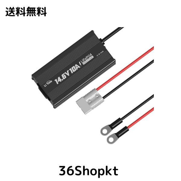 LiTime 14.6V10A 2023最新LiFePo4専用充電器 アンダーソンコネクタ付き リン酸鉄リチウムイオンバッテリー充電器 LEDインジケータ付き 4の通販は 13,978円