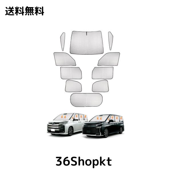 CARVANTA トヨタ 新型 ヴォクシー ノア 90系 サンシェード 遮光シェード フロントサンシェード 車中泊 サイドサンシェード プライバシー
