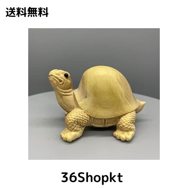 木彫り 置物 ミニ 可愛い 亀 高級天然ツゲ木彫り 美術品 祈願 招財 幸運の置物 お守り 縁起物 商売繁盛 金運アップ 開運グッズ 置き物 イの通販は