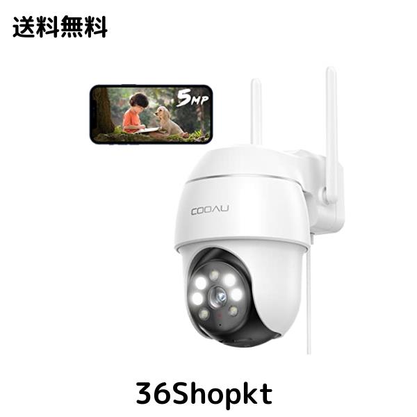 500万高画素 ・遠距離も超精細】COOAU 防犯カメラ 屋外 ワイヤレス