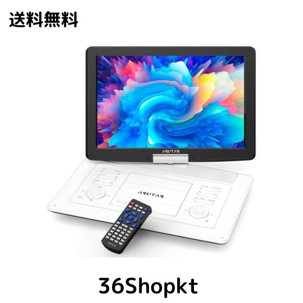 ASUTAS 15.6インチ ポータブルDVDプレーヤー 17.9型 大画面 【公式通販】