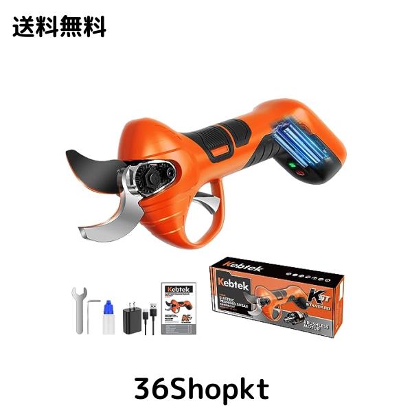 Kebtek 電動剪定鋏 コードレス 7.2V 充電式剪定ばさみ 750g 軽量 コンパクト ブラシレスモーター搭載 4000mAh内蔵式バッテリー1個 大容量