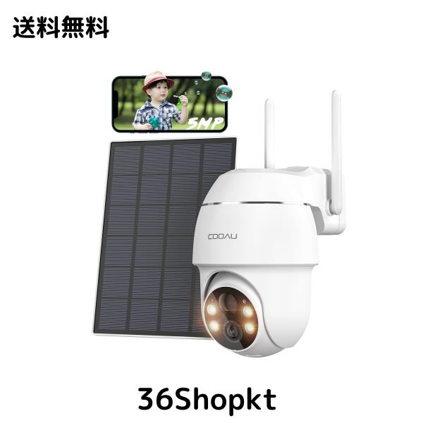 【進化500万超高画素】COOAU 防犯カメラ 屋外 ソーラー 4灯夜間カラー撮影 PIR人体検知 5dBiWiFi強化 360°広角撮影 PTZカメラ 監視カメ