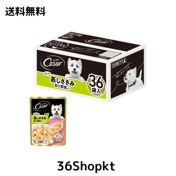 【Amazon.co.jp限定】シーザーパウチ ごろっと蒸しささみ 彩り野菜入り チキン風味 70ｇ×36袋パック(まとめ買い)[ドッグフード・ウェッ