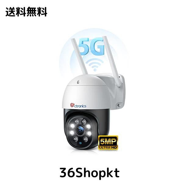 【最新5GWi-Fi対応？500万画素？Onvif/NVR対応】Ctronics 防犯カメラ 屋外 5MP 監視カメラ FTP対応 夜間カラー Wi‐Fi 5DBiアンテナ プリの通販は 9,221円