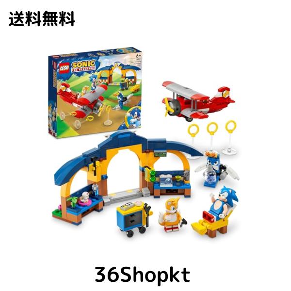レゴ(LEGO) ソニック・ザ・ヘッジホッグ テイルスのラボとトルネード号 76991 おもちゃ ブロック プレゼント テレビゲーム 冒険 男の子
