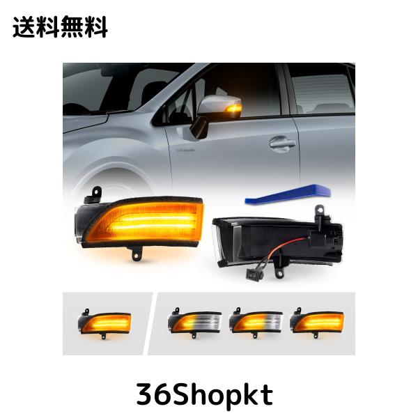 POPMOTORZ スバル WRX S4 STI VAG/VAB型 レヴォーグ VM系 に適合ドアサイドミラー流れる LED ウインカー ミラーシーケンシャル【車検対応