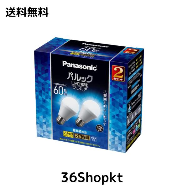 パナソニック LED電球 プレミア E26口金 電球６0形相当 2個入 昼光色相当(7.0W) 一般電球広配光タイプ 密閉器具対応 LDA7DGSK6F2T