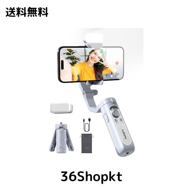 hohem XE Kit スマホジンバル 2023 hohem 7.0 3軸手ぶれ補正スタビライザー 磁気LEDライト調光可能 片手持ち＆折畳み式 超軽量 259g 追跡