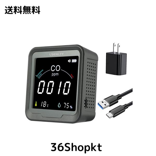 LSENLTY一酸化炭素測定器検知器NDIR方式携帯用一酸化炭素検出器CO漏れ 一酸化炭素チェッカー0-500PPM測定範囲 充電式 大容量電池内蔵 卓 7,246円