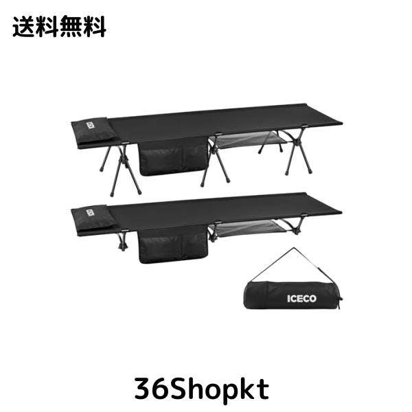 【Upgrade】ICECO コット 1000D 耐荷重180KG 軽量2.8KG 2WAY ハイ/ロー切替可能 静音設計 枕袋 サイドポケット デイジーチェーン付 キャ