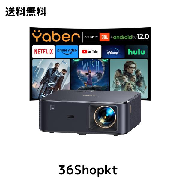 yaber プロジェクターJBL搭載