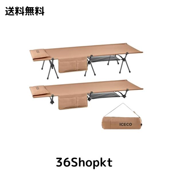 【Upgrade】ICECO コット 1000D 耐荷重180KG 軽量2.8KG 2WAY ハイ/ロー切替可能 静音設計 枕袋 サイドポケット デイジーチェーン付 キャ