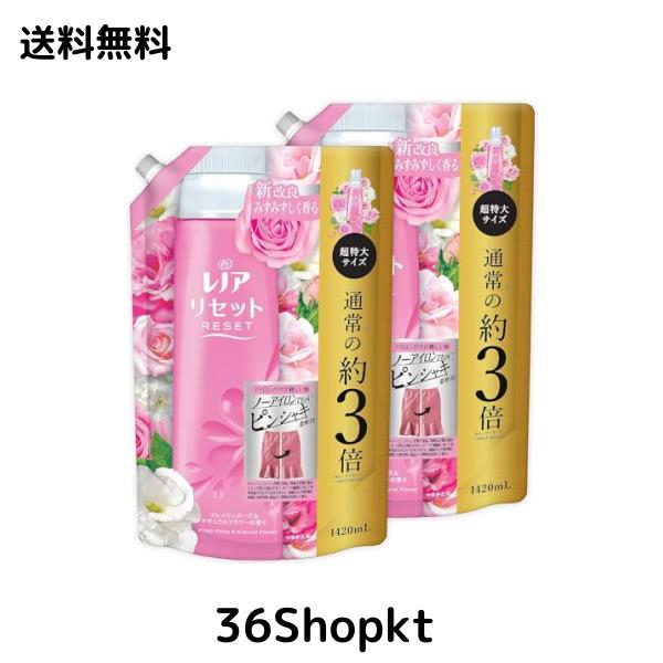 【まとめ買い】 [大容量] レノア リセット 柔軟剤 フレッシュローズ＆ナチュラルフラワー 詰め替え 1,420mL ×2個
