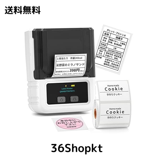 Itari M120 ラベルライター ラベルプリンター スマホ対応 充電式 Bluetooth接続 連続印刷 20mm-50mm幅 Android＆iOS適応 (白) 感熱紙1個の通販は 7,904円