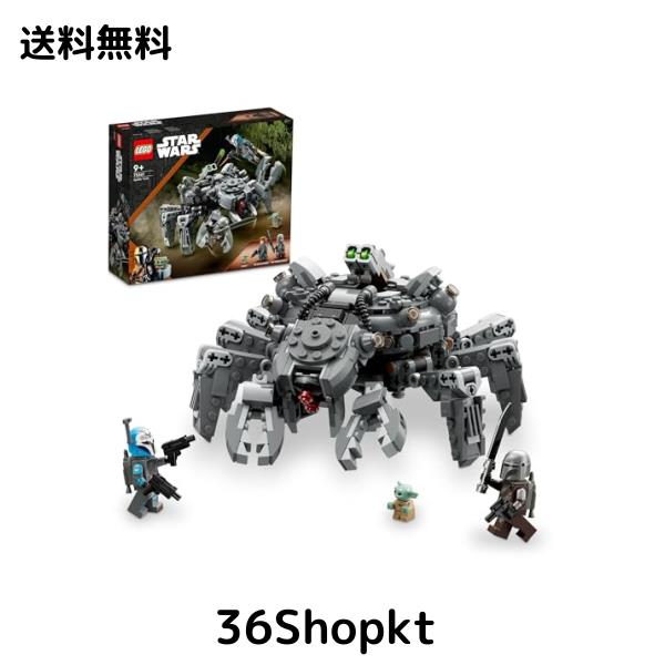 レゴ(LEGO) スター・ウォーズ マンダロリアン スパイダー・タンク ギフト 75361 おもちゃ ブロック 誕生日プレゼント 宇宙 うちゅう 男の