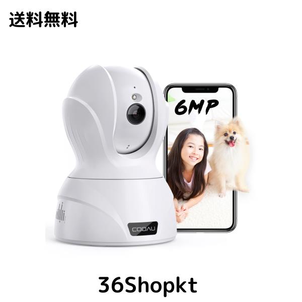 【高精細600万画素・無線/有線接続 】 COOAU ネットワークカメラ ペットカメラ 6MP IP防犯監視カメラ 室内カメラ 留守番 ベビーモニターの通販は 7,649円