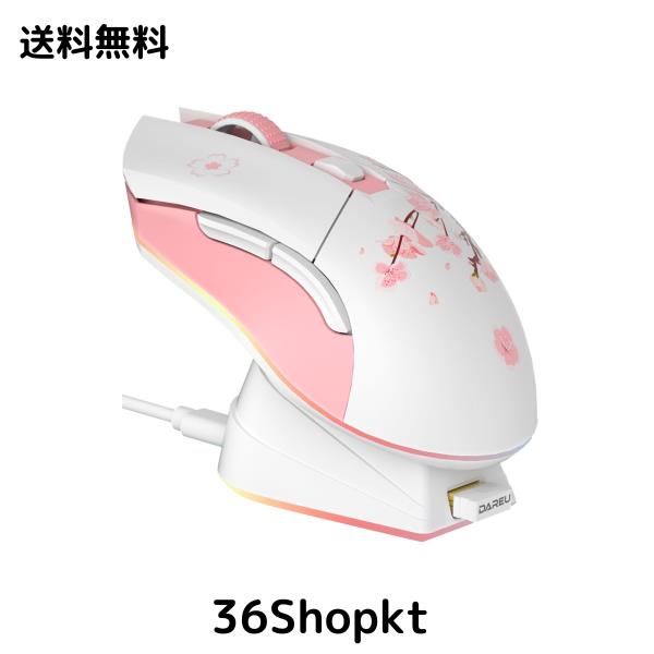 DAREU ゲーミングマウス 無線 桜色/ピンク ワイヤレス2.4G/有線USB接続可能 超軽量85g 人間工学 可愛いサクラ 12000DPI 充電ドック付き