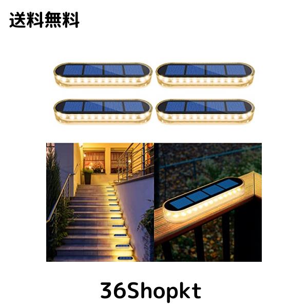 ソーラーライト, Yilaie ガーデンライト 屋外 ソーラーグラウンドライト 埋め込み式 30LED 超高輝度 照明 防犯ライト IP68防水 自動点灯/