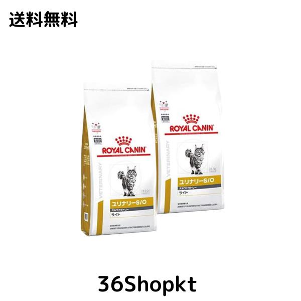 【2袋セット】ロイヤルカナン 食事療法食 猫用 ユリナリーS/O オルファクトリー ライト ドライ 500g