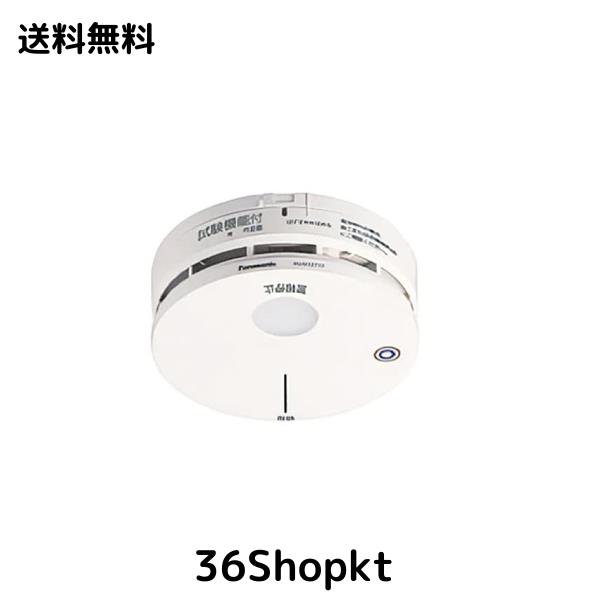 パナソニック(Panasonic) 光電式2種/無線式･連動型･電池式･子器 BGW32427