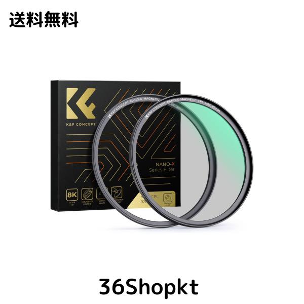 K＆F Concept 82mm マグネットC-PLフィルター+マグネットアダプターリング 磁気吸着 装着便利 円偏光 色彩コントラスト 反射調整用 28層ナ