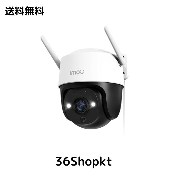 【360°夜間カラー撮影】Imou 防犯カメラ 屋外 200万画素 PTZ無線監視カメラ 30M遠距離暗視 サイレン/発光威嚇 動き検知 人体検知 自動追の通販は 9,855円