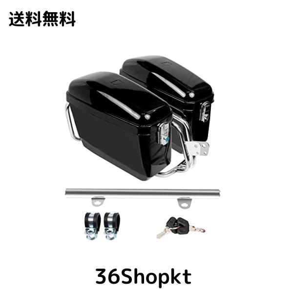 POWER PANDA バイク サイドボックス バイク用 大容量 サイドケース ABS素材 バイク ボックス 着脱簡単 取り付け ステー サイドキャリア の通販は