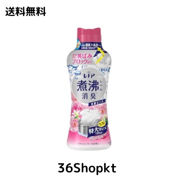 レノア 超消臭 煮沸レベル消臭 抗菌ビーズ リフレッシュフローラル 本体 特大 720mL