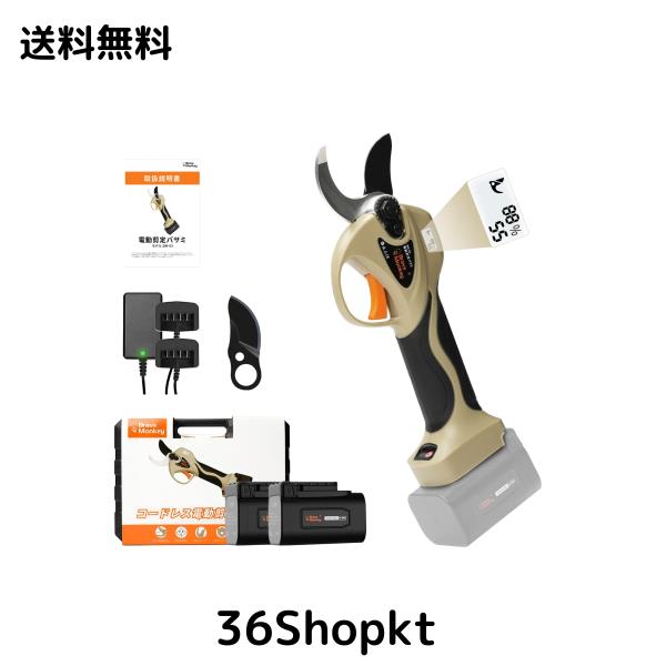 BraveMonkey 電動剪定バサミ 軽量 32MM切断径 充電式 トリガー連動機能 LEDディスプレイ搭載 コードレス 剪定ハサミ フロン非粘着性コーの通販は