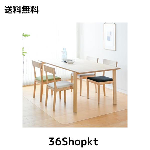 【拭くだけ】ダイニングマット 透明 150×240cm クリアマット 1.5mm厚 拭ける PVCマット 床暖房対応 お手入れ簡単 キッチマット ソフト