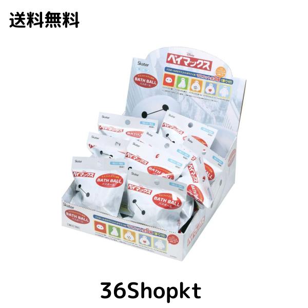 スケーター(Skater) マスコット入り 入浴剤 20個セット バスボール ディズニー ベイマックス バスボム SET1038-Aの通販は