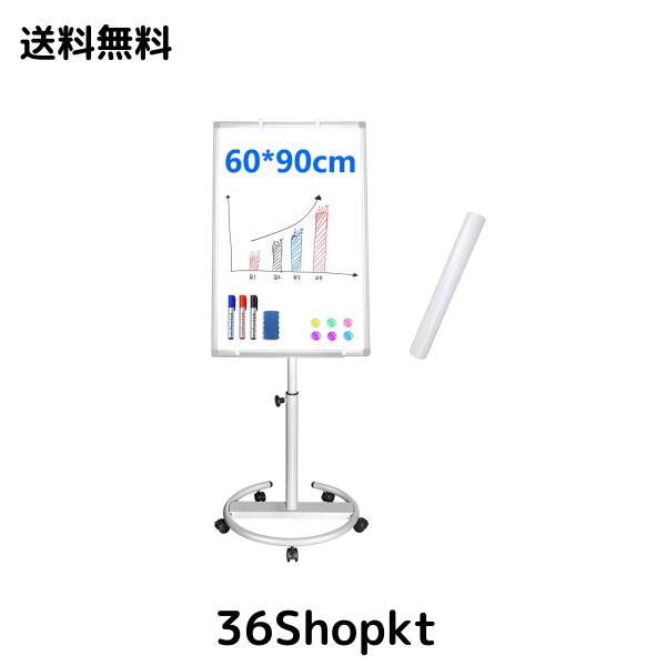 Putenahoto ホワイトボード 脚付き 60*90cm 磁気吸着式 高さ調節可能 移動式ホワイトボード オフィス 教育 家庭用に最適 無料付属品 ホワ