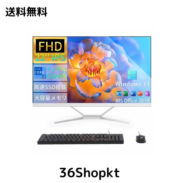 22インチ 液晶一体型 デスクトップパソコン 第2世代 Core i5 Windows