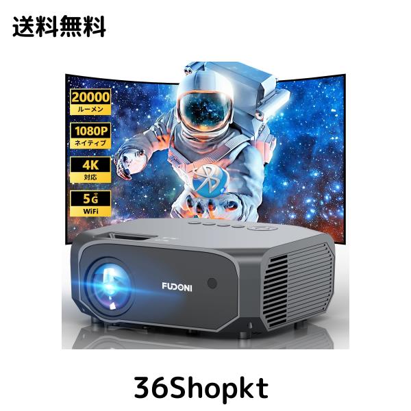 【最新家庭用20000LM＆100”スクリーン付き】プロジェクター 小型 450ANSIルーメン 1080P 4K対応 5G＆2.4Gwifi 8WHIFIピーカー ホーム 家庭