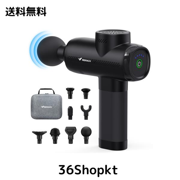 筋膜リリースガン MERACH（メリック） M011 プロ筋膜リリースガン 5段階強力振動 振幅10 mm 耐圧力19 kg 筋膜ガン 筋肉リラック ハンディ