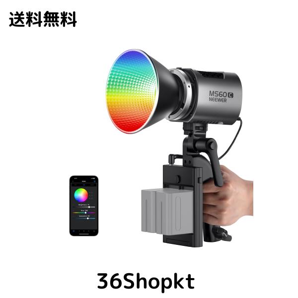 NEEWER MS60C RGBWW LEDビデオライト RGB COBライト 連続照明撮影ライト スタジオライト 定常光ライト 手持ちスポットライト 65W/2700K-6